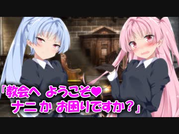 ❤聖女姉妹は、邪なるものを聖技で解き放ちます❤葵「男なら生死を賭けなさい❤」茜「かけて❤かけて❤」❤双子×シスター服×手袋×無知×背徳＝？❤琴葉姉妹と同棲しようよ❤兄様と可愛い義妹たちとの物語❤