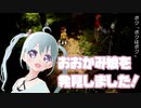 【ぼくのなつやすみ】ついにおおかみ娘を発見しました！ 18日目【YUMU】