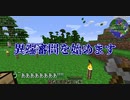 【Minecraft】ド腐れ野郎共のグダグダ工魔パティー Part2