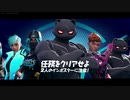 【フォートナイト】敵も味方も信じるな！推理戦【xbox series S版】