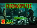 敵将！捕えたり！【＃Chernobylite】＃5まとめ後半 もじゃとCh　夏のホラゲ