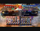 朱治1枚+異彩6で丞相に挑む三国志大戦【万夫不当の勇ワラ+朱治vs天光之階】