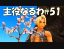 #51【FF12】主役なるわ【オスのゲーム実況】