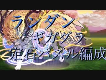 人気の ランキングダンジョン 動画 65本 ニコニコ動画