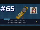 逆転裁判をやる_Part65《実況プレイ》