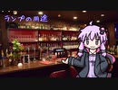 【10話目】ランプの用途