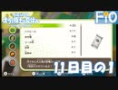 オラと博士の夏休み 11日目の1【女性実況】