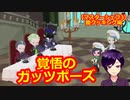 【ツイステ】小6男子みたいな声の私ですが、監督生になりました #260【マスターシェフ3】