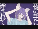 フォニイ　まふまふ×赤ティン　合わせてみた　まふティン
