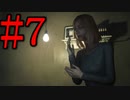 【サイコブレイク２】やっとまともな住人と遭遇した part7