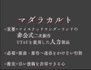 【人力ツイステ】マ.ダ.ラ.カ.ル.ト【NRC2・3年】