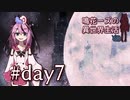 【Elona_Me】鳴花ーズの異世界生活 day7