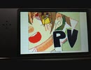 【うごメモ】しゃむおんくんでPV