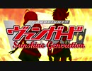 Vanguard Sunshine Generation op.2【架空ファイトOP】