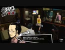 【8月26日】実際の日付に投稿するペルソナ5