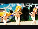 鏡音リン3人水着 トゥインクル【MMD-MV】
