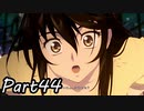 巨乳好きのTALES OF BERSERIA実況！　　part44