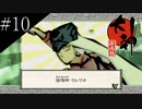 〔大神　絶景版〕青年、オオカミになる　part10