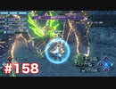 楽園へ行きたくて ゼノブレイド2を初見実況　part158