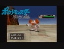 【実況】ポケットモンスター サトシンボル2-24