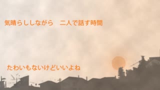 【小春六花】夕方散歩【オリジナル曲】