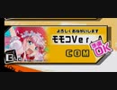 【ボンバーガール】パプっちゃんと後衛しようよ！２７【COMぴゅん混合編】