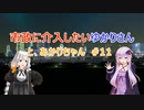 【CitiesSkyline】市政に介入したいゆかりさん#11【VOICEROID実況】