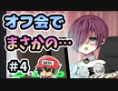 生身とVの体が同じVtuberがいるらしいっすよ。＃4