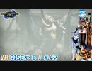 【実況】MHRISEやる！【42】