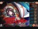 【神姫プロジェクト】PB02 リヴァイアサン ずらしアビオソロ