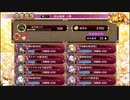 【城プロ:RE】針山地獄　三層/審議10/☆5改入56-63【ゆっくり実況】