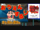 【オラ夏】実況プレイPart26 クレヨンしんちゃん『オラと博士の夏休み』～終わらない七日間の旅～Switch 【クレヨンしんちゃん✕ぼくのなつやすみ】