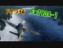 【War Thunder】ゆっくりの航空記録 19日目