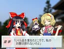 近すぎる、二人の距離２【東方日常小劇】