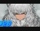 【 BLACKSOULS2 実況プレイpart29】決闘罪成立よ～！ 【同人ゲーム】
