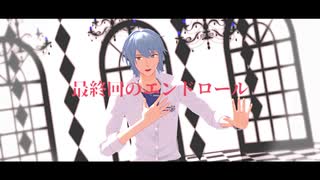 【MMDまほやく】ONE OFF MIND【ネロ】