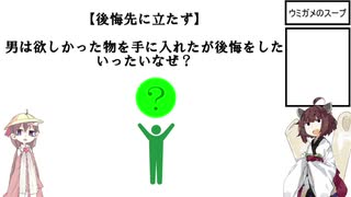 【実卓リプレイ】テンポよくウミガメのスープ