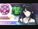 スローモーション（グレ7残留したいバージョン）