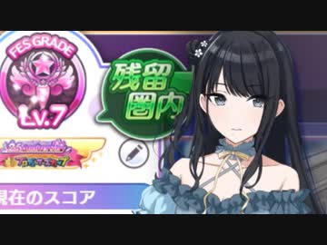 スローモーション（グレ7残留したいバージョン）