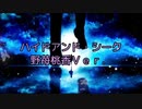 『ハイドアンド・シーク』歌ってみた【野苺桃香】