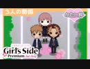 【実況】ときメモGS3でドキドキ三角関係を楽しむ　part31