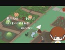 【いたずらガチョウ】いたずらガチョウがうるせぇロバと手を組んだ【パート１】
