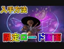 ここでしか手に入らない限定ロード画面の入手方法！！Twitch配信視聴で限定のレアアイテムを入手可能！！【解説】【入手方法】【APEX LEGENDS/エーペックスレジェンズ】