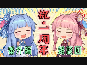 【雑談】チャンネル開設一周年ぐらい記念