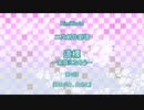 〔ゆっくりオリキャラ実況〕道標～家族になろう～=第５話=〔RimWorld〕