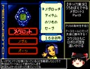 【ゆっくり実況】うろおぼえでやるメダロット3 Part9【メダロット3】