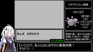 初代ポケットモンスター青_RTA_2時間6分9秒39（参考記録）part6/7