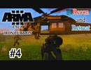 #4 偵察と撤退[Arma3:  CSLA IRON CURTAIN]