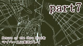 【Return of the Obra Dinn】をマイペースに実況プレイ　part7