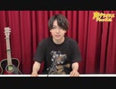 【会員限定】『ショウヤノオト-LIVE-』第5回　おまけ動画